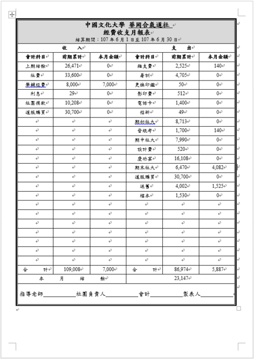 10706(10602)