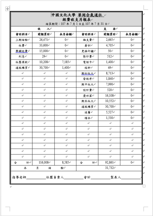 10707(10602)